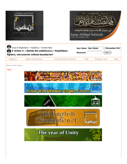 # Article # :::Refute the unbelievers::: Mujahideen fighters