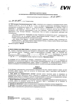 BnrcaH B perrcrbpa no,q Ne 15396236