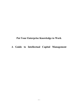 A Guide to Intellectual Capital Management