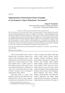 Implementation of Instrumental Theatre Principles in Yuri Kasparov`s
