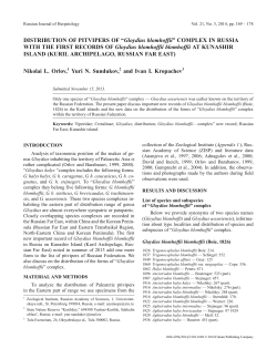 DISTRIBUTION OF PITVIPERS OF &ldquo;Gloydius