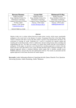 Hammo, B., Sleit, A. - Lancaster University