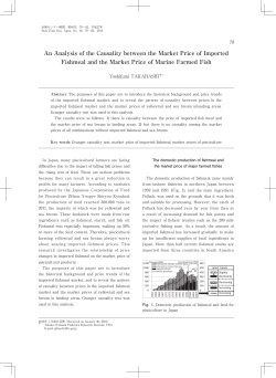 An Analysis of the Causality between the Market Price of