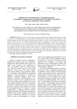 importance of empathy in tourism sector: an - conference