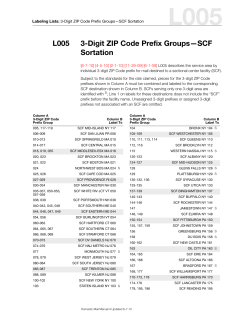 DMM L005 3-Digit ZIP Code Prefix Groups&mdash;kSCF Sortation