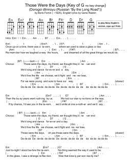 Those Were the Days (Key of G no key change)