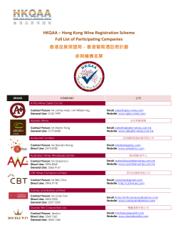 HKQAA &ndash; Hong Kong Wine Registration Scheme Full List of