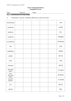 Form 1 Integrated Science Language Exercise Class