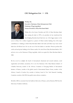 China Entrepreneur Club Delegation Biographies