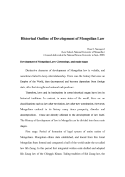 Historical Outline of Development of Mongolian Law