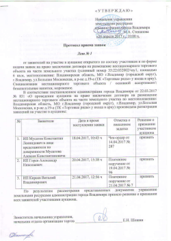 z6 iluui" ribo o` en -, ", pu - Vladimir