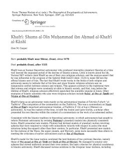 Khafrī: Shams al‐Dīn Muḥammad ibn Aḥmad al