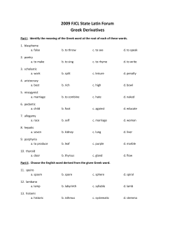 2009 FJCL State Latin Forum Greek Derivatives