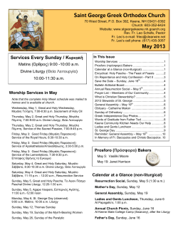 Saint George Greek Orthodox Church