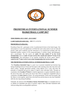 promitheas international summer basketball camp 2017
