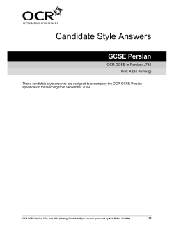 Unit A824 - Writing - Candidate style answer sheet