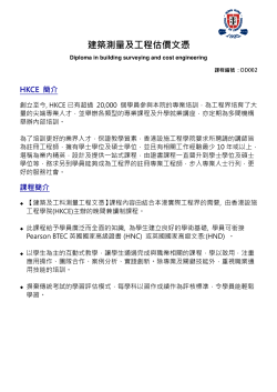 , HKCE 20,000 10 , (HKCE) , , Pearson BTEC (HNC) :(HND)