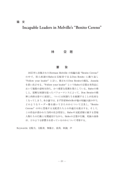 Incapable Leaders in Melville`s &ldquo;Benito Cereno&rdquo;