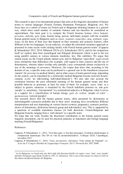 Comparative study of French and Bulgarian human general nouns