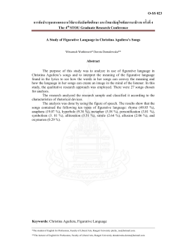 การจัดประชุมเสนอผลงานวิจัยระดับบัณฑิตศึกษา