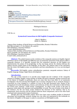 Syntactical Connections in Old English (Composite Sentence)