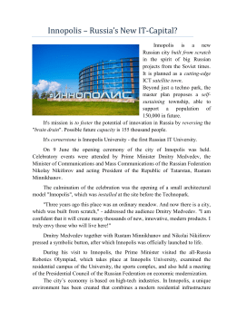 Innopolis is a new Russian city, located in the Republic of Tatarstan