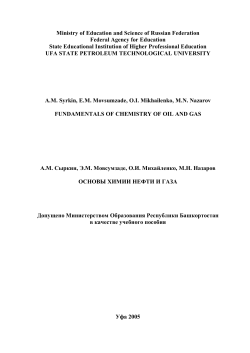 Ministry of Education and Science of Russian Federation Federal