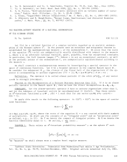 The maximum-entropy measure of a rational endomorphism of the