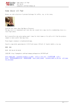 a coffee mug is how many ounces