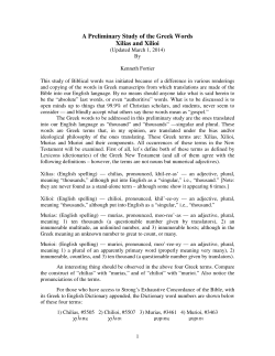 A Preliminary Study of the Greek Words updated