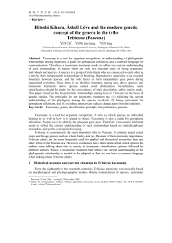 Hitoshi Kihara, &Aacute;skell L&ouml;ve and the modern genetic concept of the