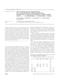 the temperature dependence of an equilibrium thermoemitting