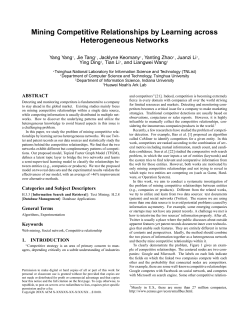 Mining competitive relationships by learning across heterogeneous