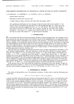 EQUILIBRIUM DISTRIBUTION OF CHARGES IN A BEAM OF IONS