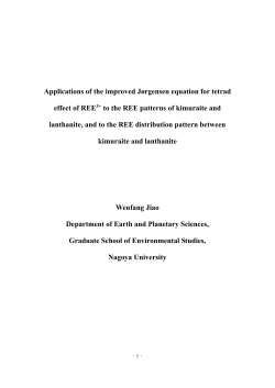 Applications of the improved J&oslash;rgensen equation for tetrad effect of