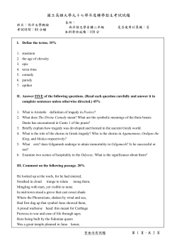 I. Define the terms. 35% 1. stasimon 2. the age of chivalry 3. epic 4