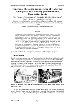 Experience of creation and operation of geothermal power plants at