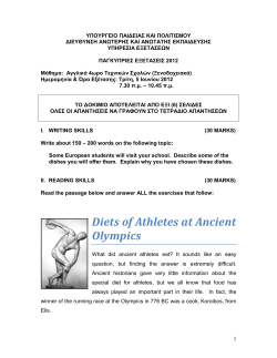 diet of the athletes in the ancient Olympics