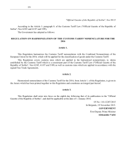 "Official Gazette of the Republic of Serbia", Nos 98/15 According to