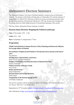 Aleksanteri Election Seminars