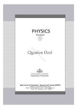 Physics - SCERT Kerala