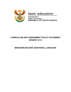 curriculum and assessment policy statement grades 10
