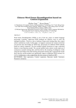 Chinese Word Sense Disambiguation based on Context Expansion