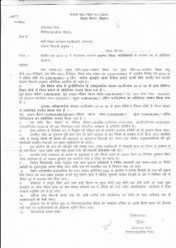r rr--,.F ` pi` - Education Department of Bihar