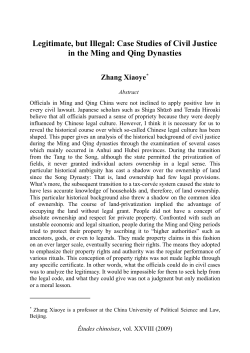 Case Study of Civil Justice in Ming and Qing