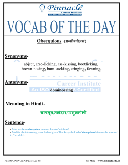 Obsequious ( Synonyms- Antonyms- Meaning in Hindi- Sentence-