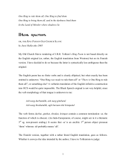 One Ring to rule them all, One Ring to find them - Jussi Halla-aho