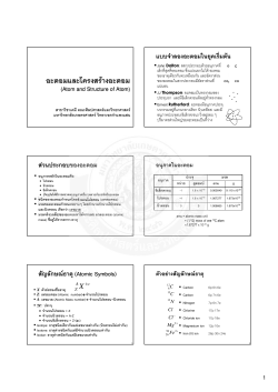F F F F (Atomic Symbols)