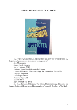 THE PARADOXICAL PHENOMENOLOGY OF - e