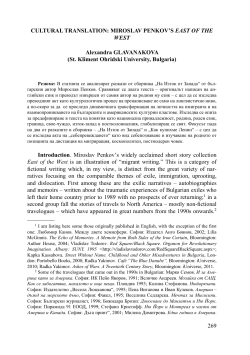 Cultural Translation. M. Penkov`s East of the West~Glavanakova